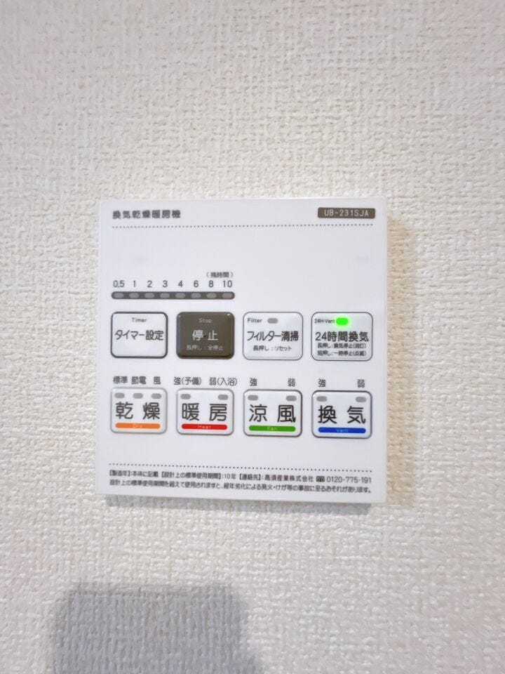 入浴前の浴室を温めたり、洗濯物を乾かしたり。子育て世代や忙しい毎日の味方、浴室乾燥機!