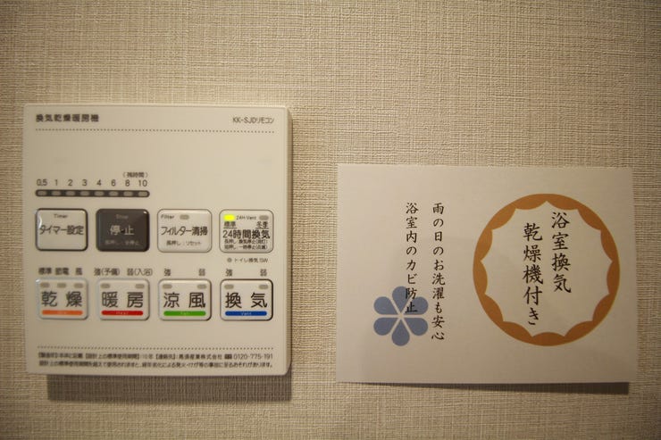 【浴室換気乾燥暖房機】換気・乾燥・暖房・24時間換気の機能が付いています。タイマー機能もあります。