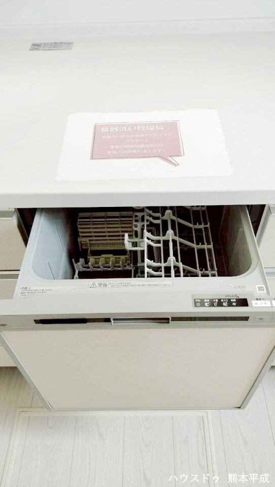 食器洗い洗浄機付き