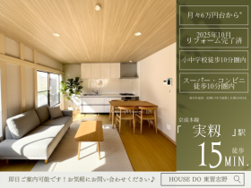 習志野市東習志野３丁目