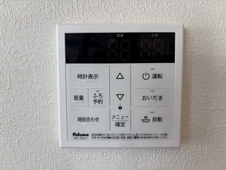 給湯リモコン