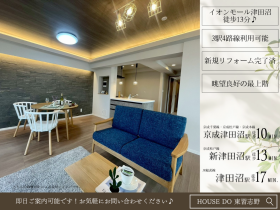 習志野市鷺沼台１丁目