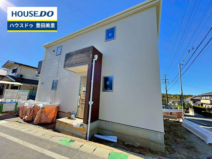 見るだけ聞くだけOK!【お気軽に資料請求!不動産のことならなんでも/ハウスドゥ豊田美里】