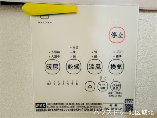 浴室暖房乾燥機付きで、雨の日のお洗濯も安心。