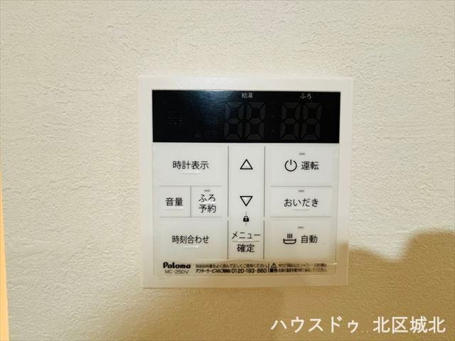 追い焚き機能付きで、いつでも温かなお風呂時間を実現。家族の生活リズムが違っても、ボタンひとつで快適に入浴できます。