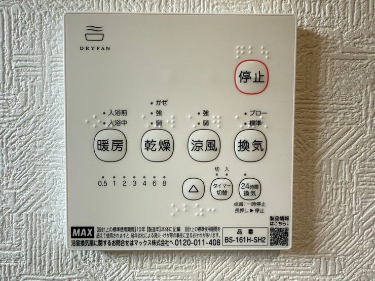 寒い冬でも入浴前に浴室をポカポカに暖めることができるため、リラックスして入浴を楽しめます♪また、浴室で洗濯物を乾燥させることができるため雨の日や梅雨の時期に助かります♪
