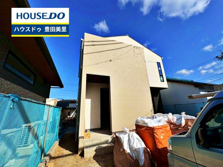 見るだけ聞くだけOK!【お気軽に資料請求!不動産のことならなんでも/ハウスドゥ豊田美里】