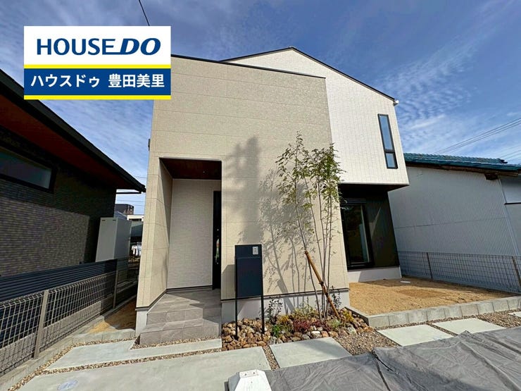 見るだけ聞くだけOK!【お気軽に資料請求!不動産のことならなんでも/ハウスドゥ豊田美里】