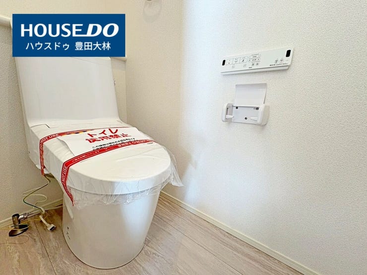 *五ケ丘小学校・益富中学校* 
見るだけ聞くだけOK!【お気軽に資料請求!不動産のことならなんでも/ハウスドゥ豊田大林】