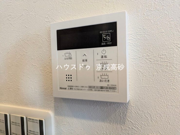 キッチンの壁にはユニットバスのコントローラーが設置されています!
お湯張りや追焚き操作もキッチンから操作でき、いつでも温かいお風呂に入ることができます!