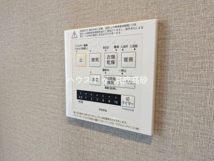 カビの発生も抑制出来ます!また暖房・涼風機能も付いているので冬はいつでも暖かく、夏は涼しく、雨の日でも洗濯物が乾くのも良いですよね!梅雨の時期など重宝します。