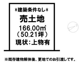 米子市旗ヶ崎３丁目