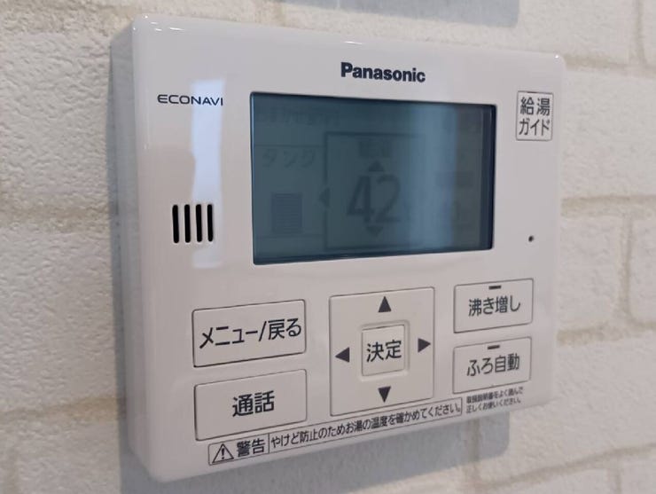 光熱費を抑えながら快適なお湯生活。環境にも家計にもやさしいエコ給湯です。