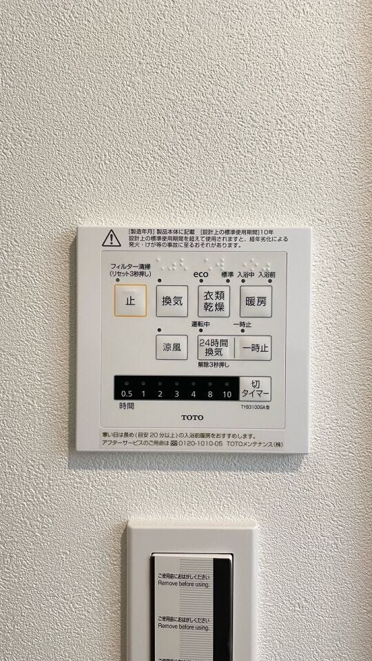 浴室乾燥機付きで、雨の日や梅雨の時期も洗濯物の生乾きにサヨナラです!