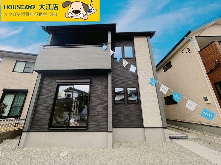 【外観】
高平台小学校・京陵中学校エリア♪