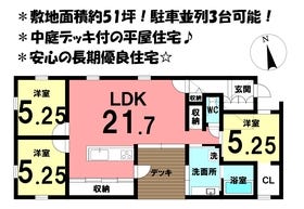 安城市和泉町中北