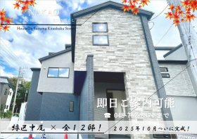 さいたま市緑区大字中尾