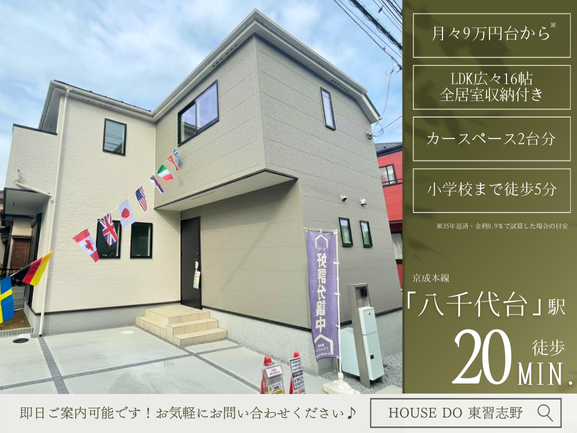 【外観】
【Point!】暮らしをもっと楽しくする工夫がいっぱい!思わず住みたくなる魅力をピックアップしました。