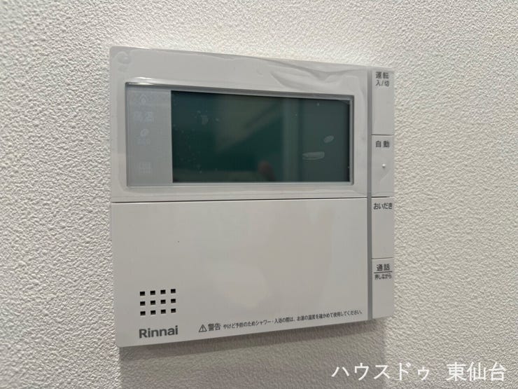 指一本で快適♪床暖房