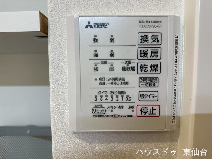 視認性の良いパネルです♪