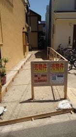 大阪市東淀川区豊里５丁目