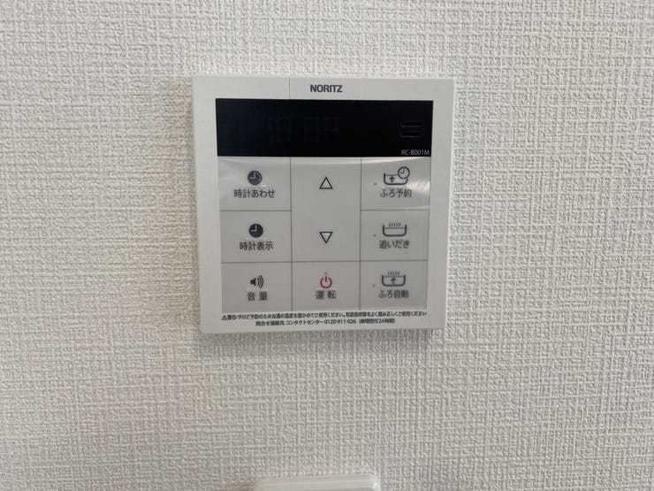 給湯器リモコン