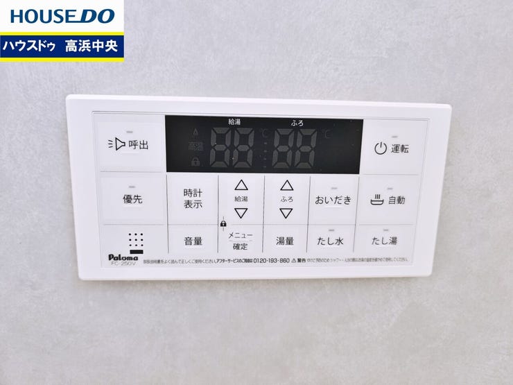 スイッチ一つでお好みの温度、お好みの湯量にお湯を張ってくれるオート機能。追炊きや湯量・湯温調節、緊急時の呼出しも可能です。