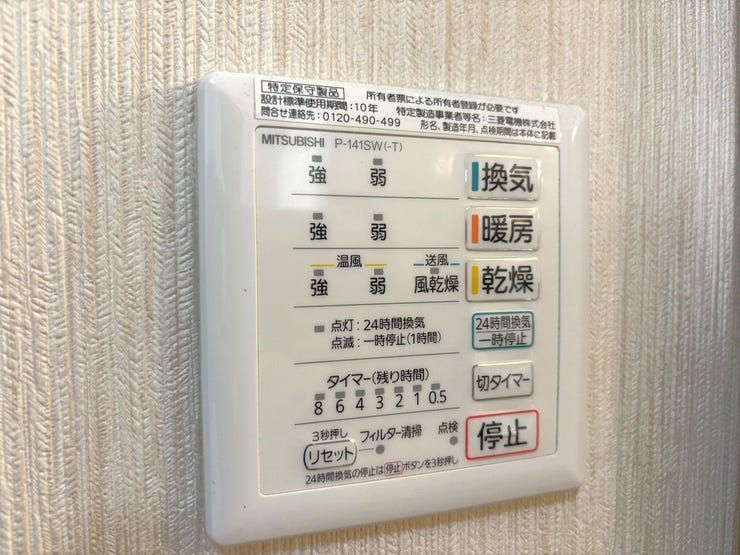 浴室暖房乾燥機