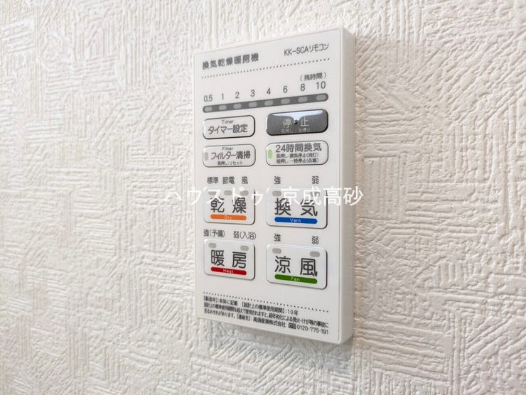 カビの発生も抑制出来ます!また暖房・涼風機能も付いているので冬はいつでも暖かく、夏は涼しく、雨の日でも洗濯物が乾くのも良いですよね!梅雨の時期など重宝します。