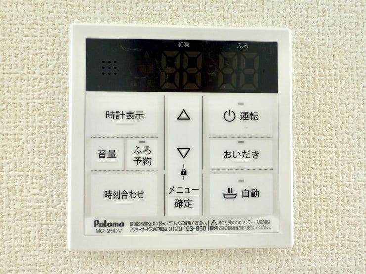 ◇キッチンリモコン◇
キッチンで食事の支度や後片付けをしながらボタン一つでお風呂を沸かすことができます。帰りが遅くなりそうなときは予約をしておけば、帰宅後すぐにあったかいお風呂に入ることができます。