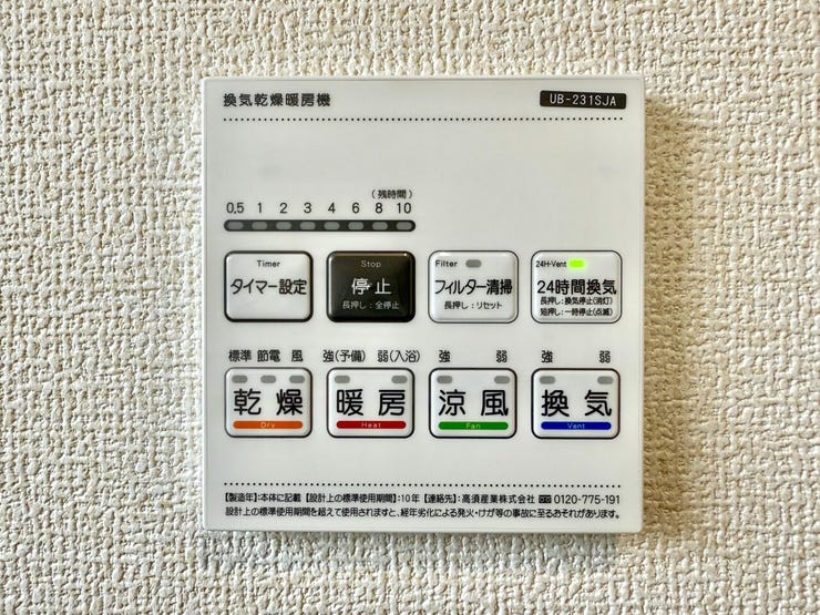 ◇浴室換気乾燥暖房機◇
雨の日が多い時期でも、洗濯物が乾きにくい夜でも、いつでも洗濯機を回すことができます。換気機能もあるので湿気がたまることもなく、浴室のカビを抑えられます。