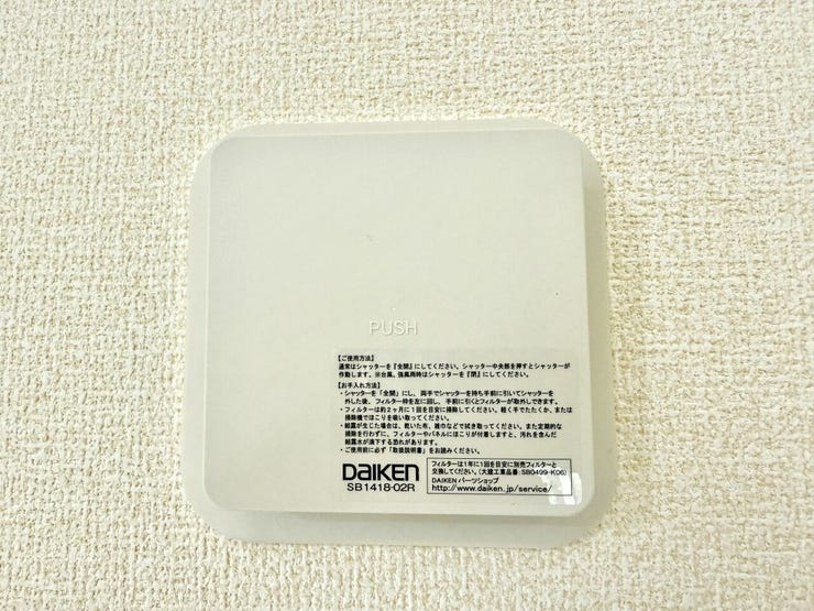 ◇24時間換気システム◇
お天気に関係なく常に換気ができます。ご家族が不在のときでも使用することができる、便利な機能です。湿気を外に逃がしやすくなるので、家を支える柱や梁の劣化の抑制につながります。