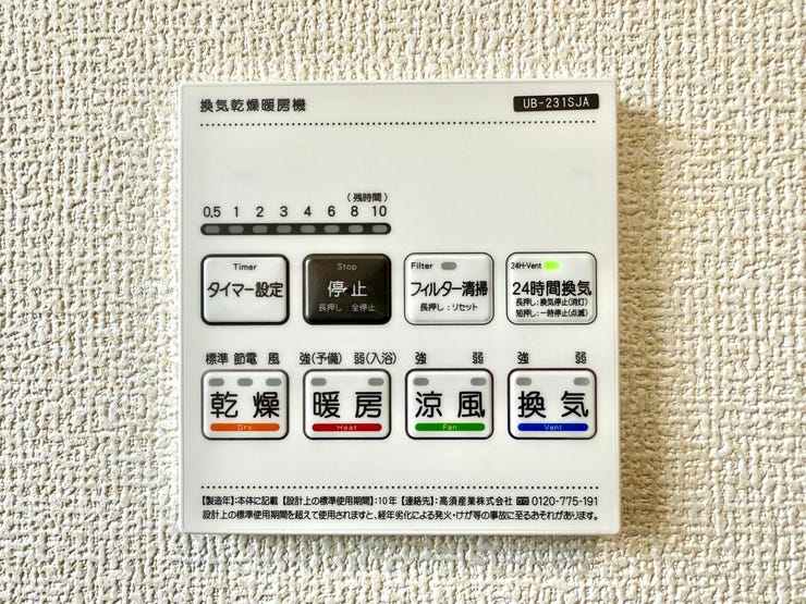 ◇浴室換気乾燥暖房機◇
雨の日が多い時期でも、洗濯物が乾きにくい夜でも、いつでも洗濯機を回すことができます。換気機能もあるので湿気がたまることもなく、浴室のカビを抑えられます。