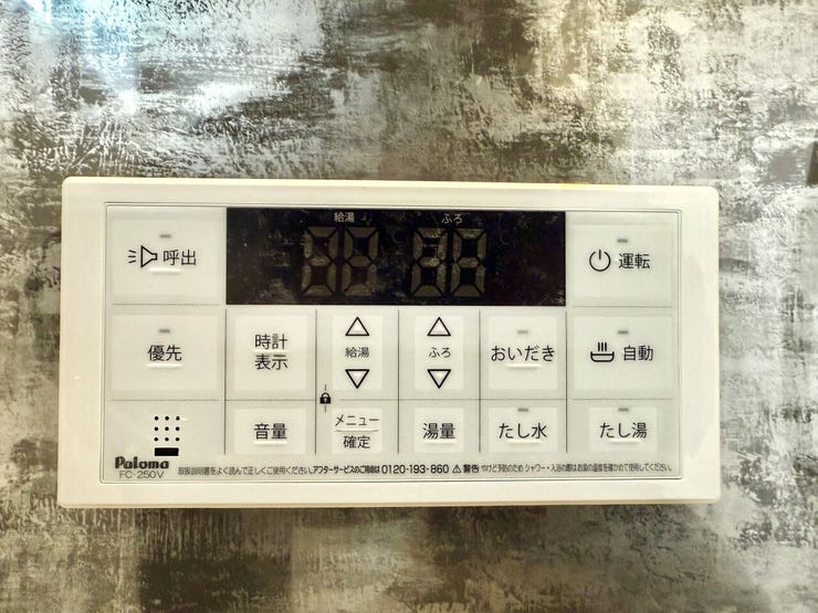 ◇浴室リモコン◇
水栓でお湯と水の量を調整してお湯の温度を調整するよりも、リモコンを利用すればボタン一つで温度を設定できます。呼出機能も付いていますのでお年寄りや小さなお子様も安心です。