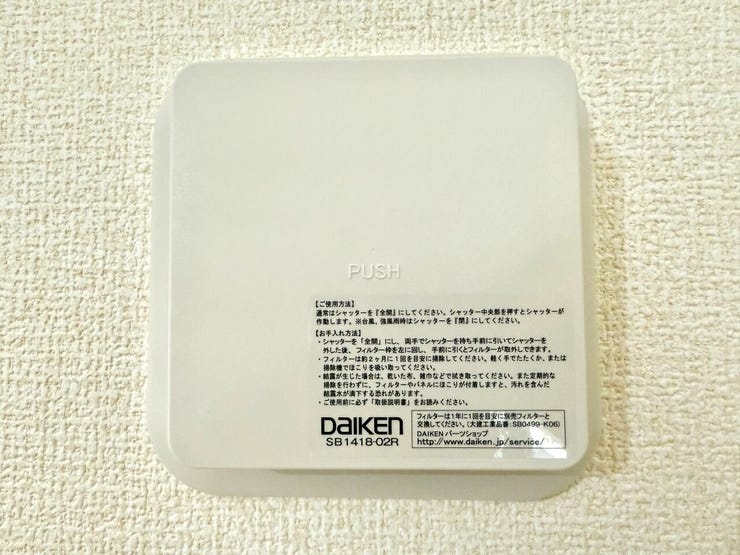 ◇24時間換気システム◇
お天気に関係なく常に換気ができます。ご家族が不在のときでも使用することができる、便利な機能です。湿気を外に逃がしやすくなるので、家を支える柱や梁の劣化の抑制につながります。