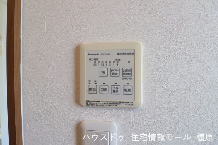 雨の日のお洗濯に役立つ浴室暖房乾燥機を完備。浴室のカビ予防にも活躍します。