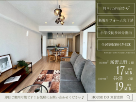 習志野市袖ケ浦１丁目