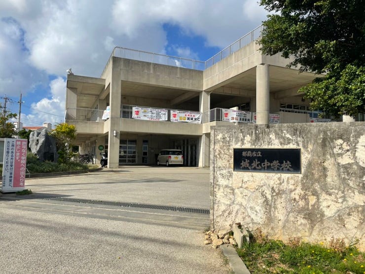 城北中学校まで徒歩23分(1800m)