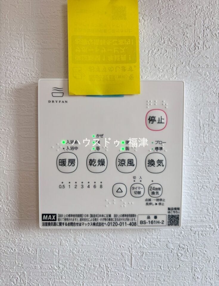 《福津市福間南3丁目 新築戸建て》