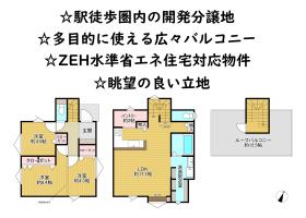 海老名市大谷北２丁目