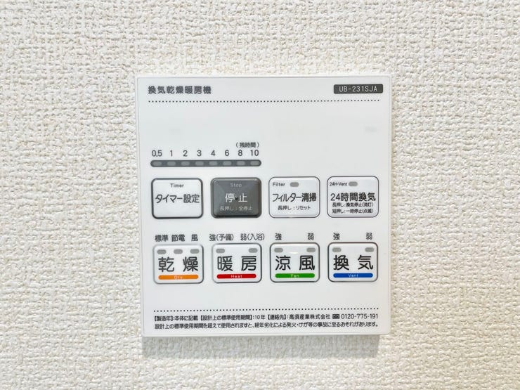 換気乾燥暖房機