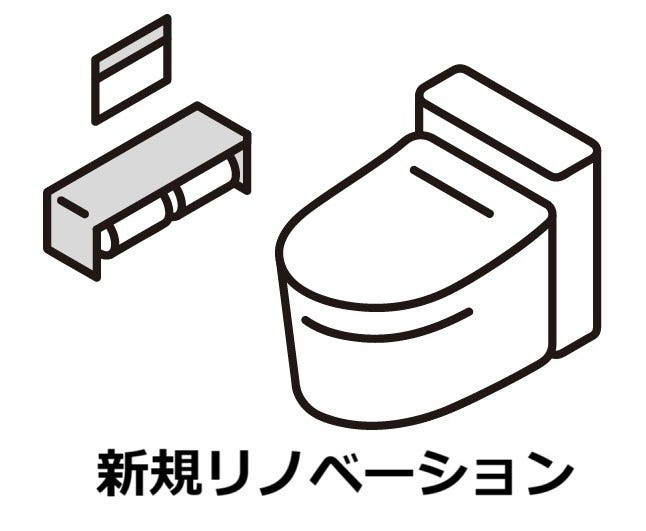 新規リノベーション
トイレ新規交換