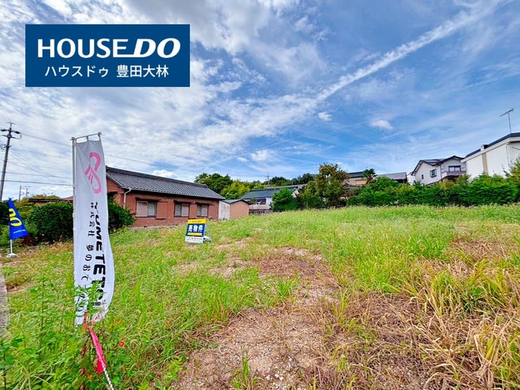 *青木小学校・猿投台中学校*
見るだけ聞くだけOK!【お気軽に資料請求!不動産のことならなんでも】