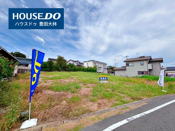 *青木小学校・猿投台中学校*
見るだけ聞くだけOK!【お気軽に資料請求!不動産のことならなんでも】