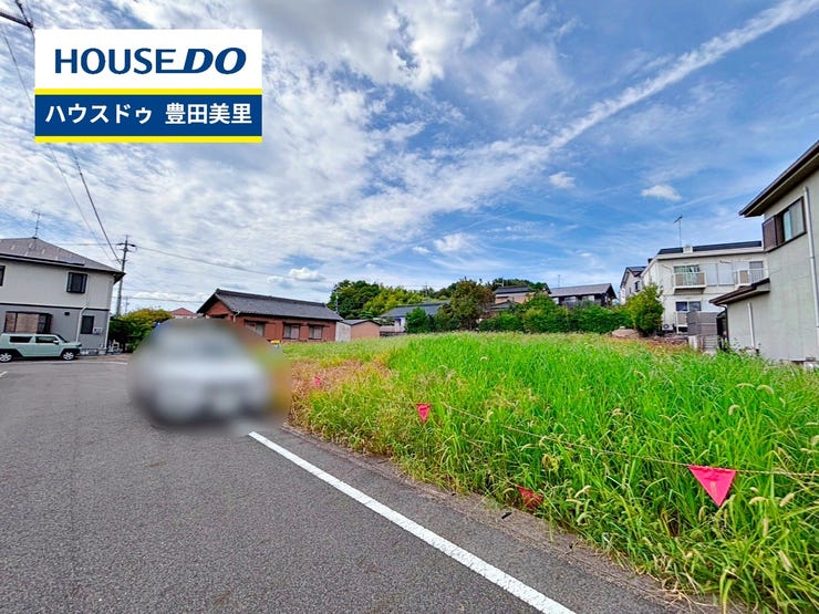 【即日ご案内可能!】不動産のことなら何でもお気軽にお問合せください!/ハウスドゥ豊田美里