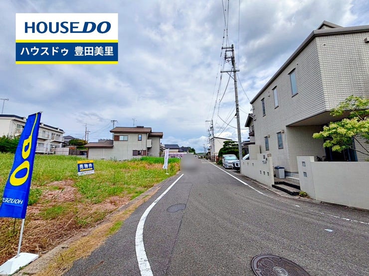 【即日ご案内可能!】不動産のことなら何でもお気軽にお問合せください!/ハウスドゥ豊田美里