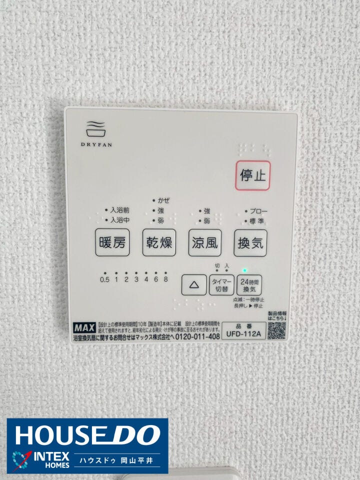 【雨の日も安心!多機能な浴室乾燥機】 「暖房」「乾燥」「涼風」「換気」の機能が揃った浴室乾燥機です!雨の日の洗濯物もカラッと乾き、冬場はヒートショック対策にも!暮らしの快適性がぐんとアップしますね