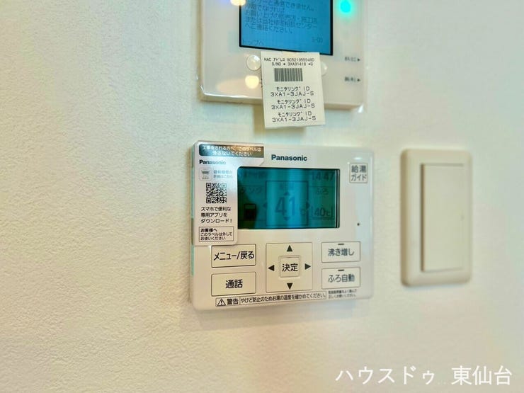 浴室にはPanasonic製の給湯コントロールパネルを設置。自動湯はりや追い焚き機能で、毎日のバスタイムが快適に