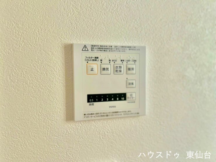 ボタンひとつで浴室が快適空間に。寒い冬も暖房機能でぽかぽか、梅雨時は乾燥機能で洗濯物も安心