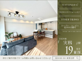 習志野市東習志野１丁目